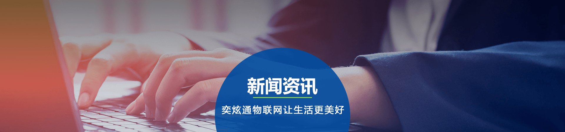 新闻动态